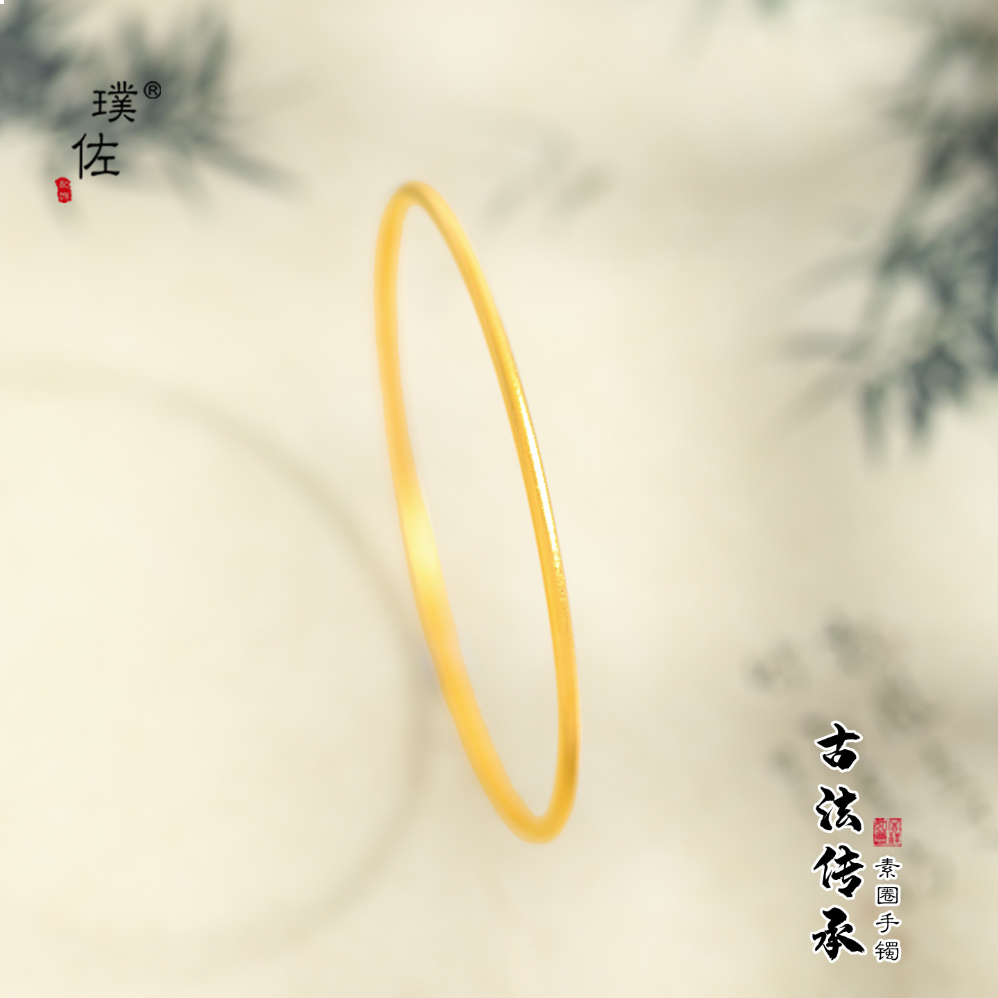 里外一色强保色高档磨砂越南沙金2mm极细素圈手镯仿古法光面镯子