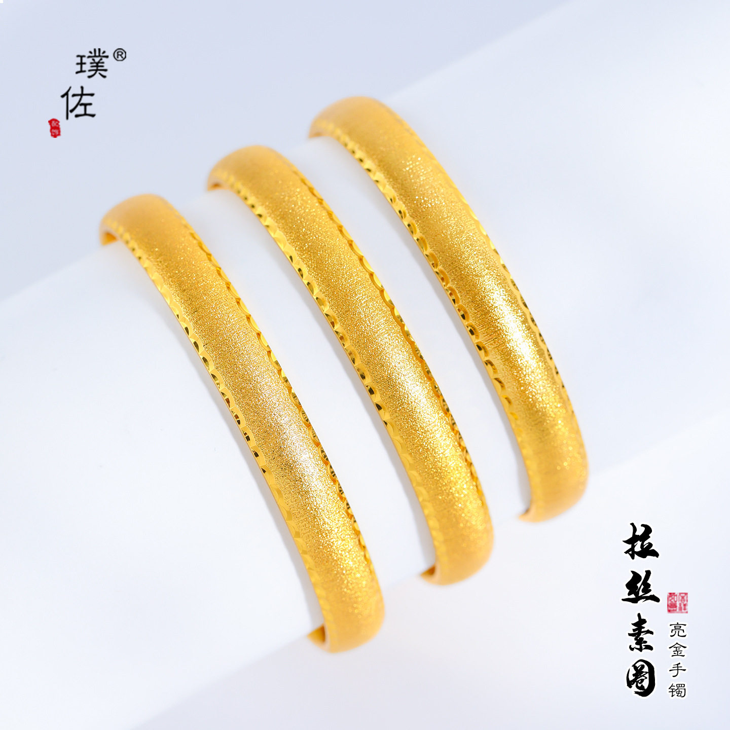 强保色越南沙金拉丝素圈錾刻车花手镯实心丝绒设计高级感镯子