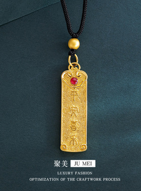 古法平安喜乐吊牌越南沙金黄金吊坠挂件项链配饰配件挂坠男女可戴