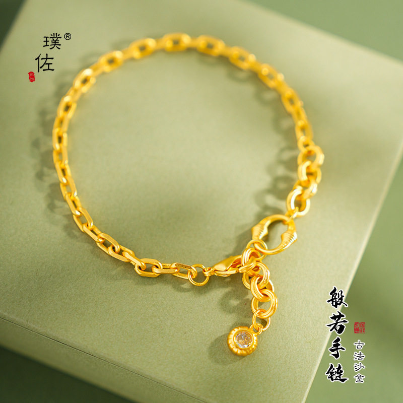 金店同款沙金环环相扣般若黄金手链气质轻奢时尚送女友礼物