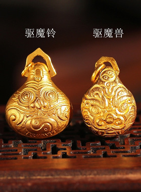越南沙金驱魔兽古法传承錾刻吊坠手绳黄金驱魔铃铛DI配件锡金饰品
