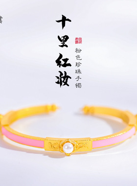 久不掉色越南沙金缘满珍珠开口手镯十里红妆手环黄金手饰送礼物女