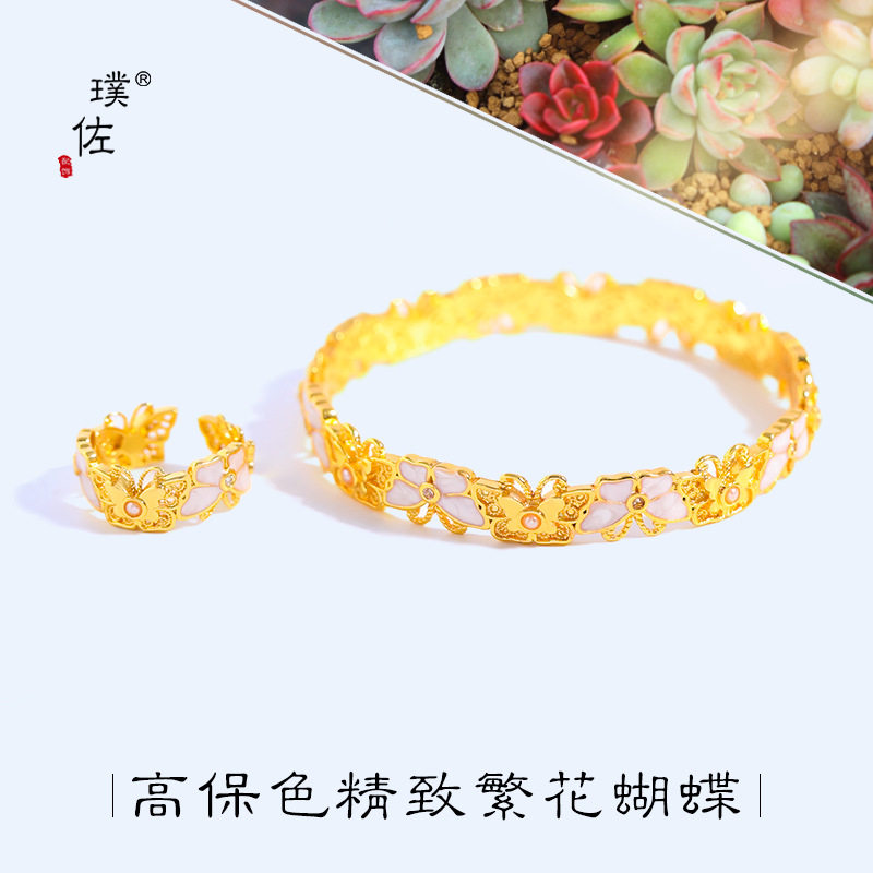金店同款强保色越南沙金仙女系繁花蝴蝶戒指手镯diy黄金开口女