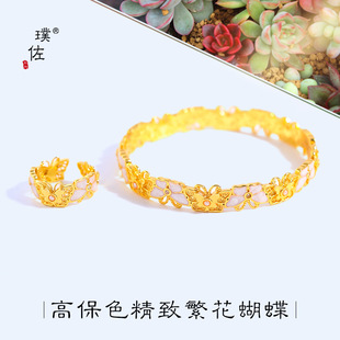 金店同款强保色越南沙金仙女系繁花蝴蝶戒指手镯diy黄金开口女