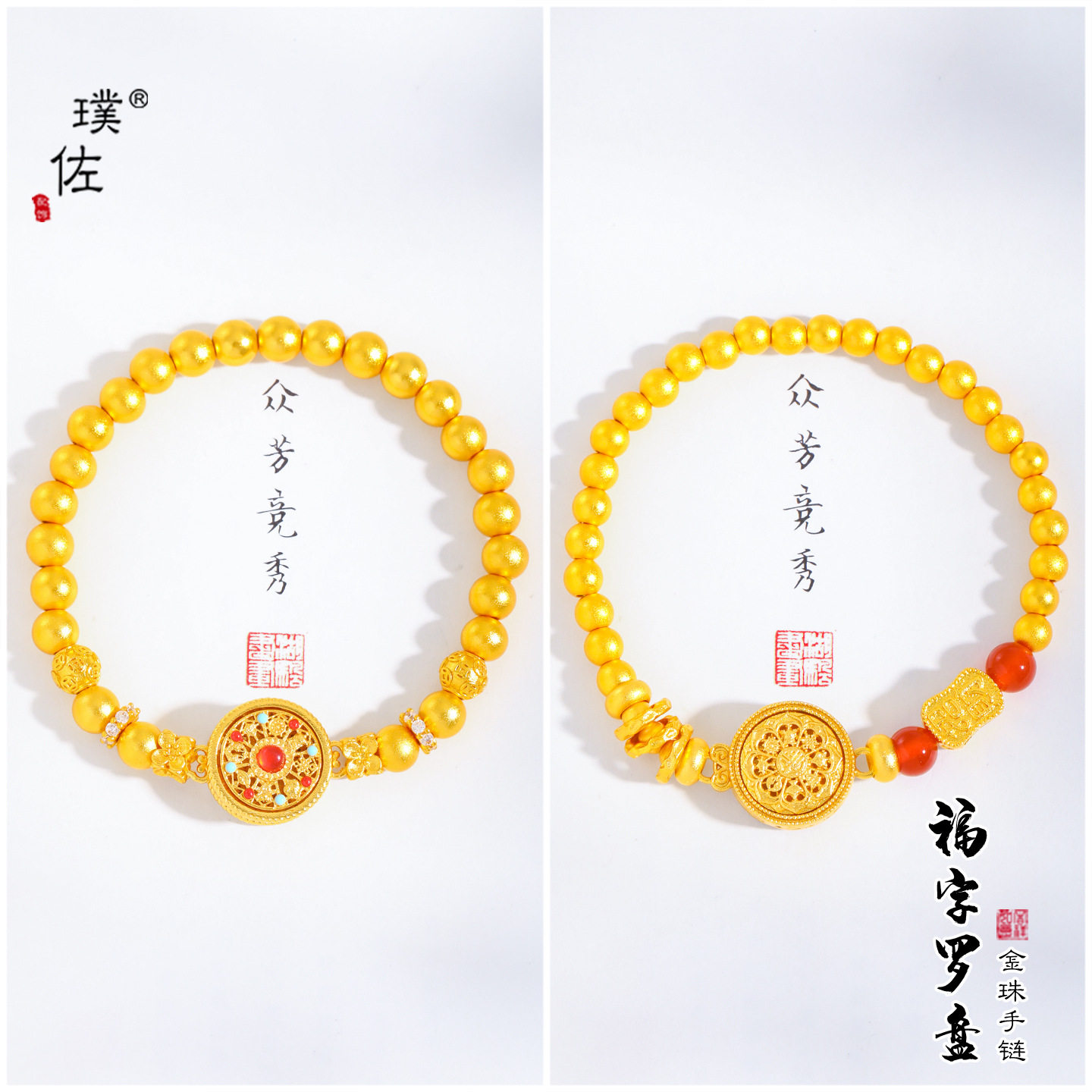 金店同款越南沙金吉祥八宝双耳罗盘金珠手链红玛瑙钱币珠仿真手串