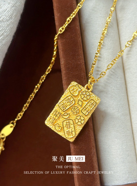 古法錾刻吉言发财纳福仿真黄金项链手工锤纹招财越南沙金吉言吊牌