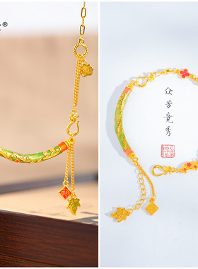久不掉色沙金珐琅彩吟春歌流苏半镯手链项链新中式小众锁骨链