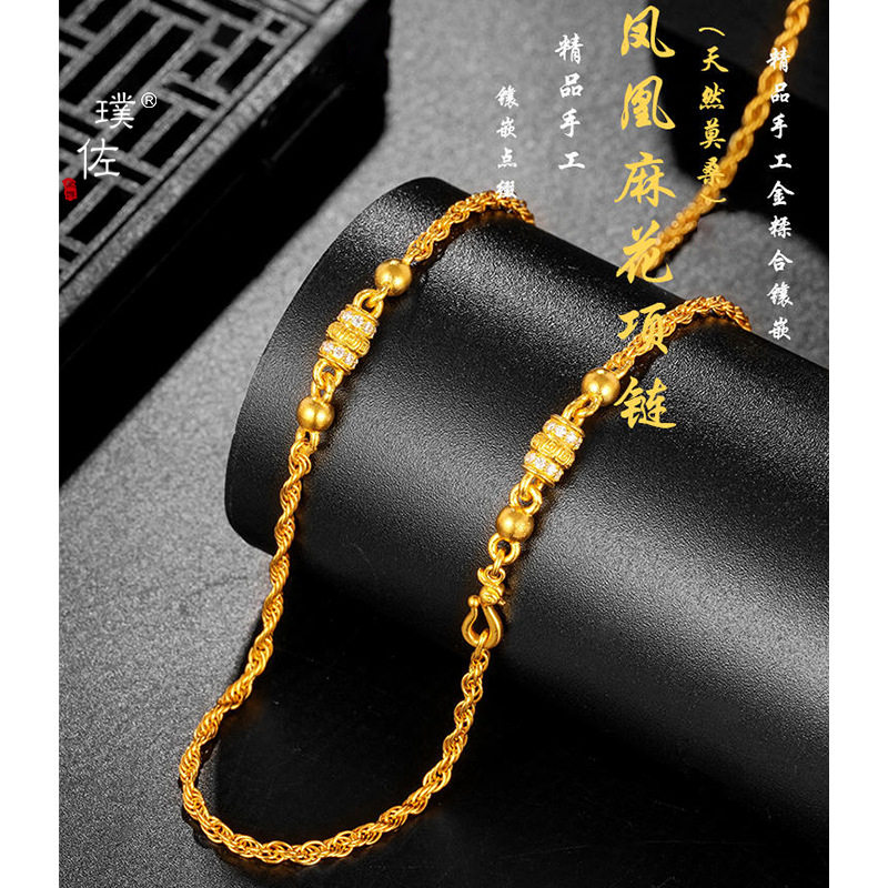 金店同款古法沙金镶钻凤凰麻花项链女气质百搭麻花绞丝链送女友