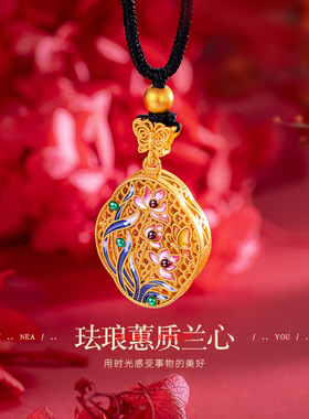 国潮民族风花丝兰花蝴蝶吊坠女款古风沙金珐琅蕙质兰心吊坠