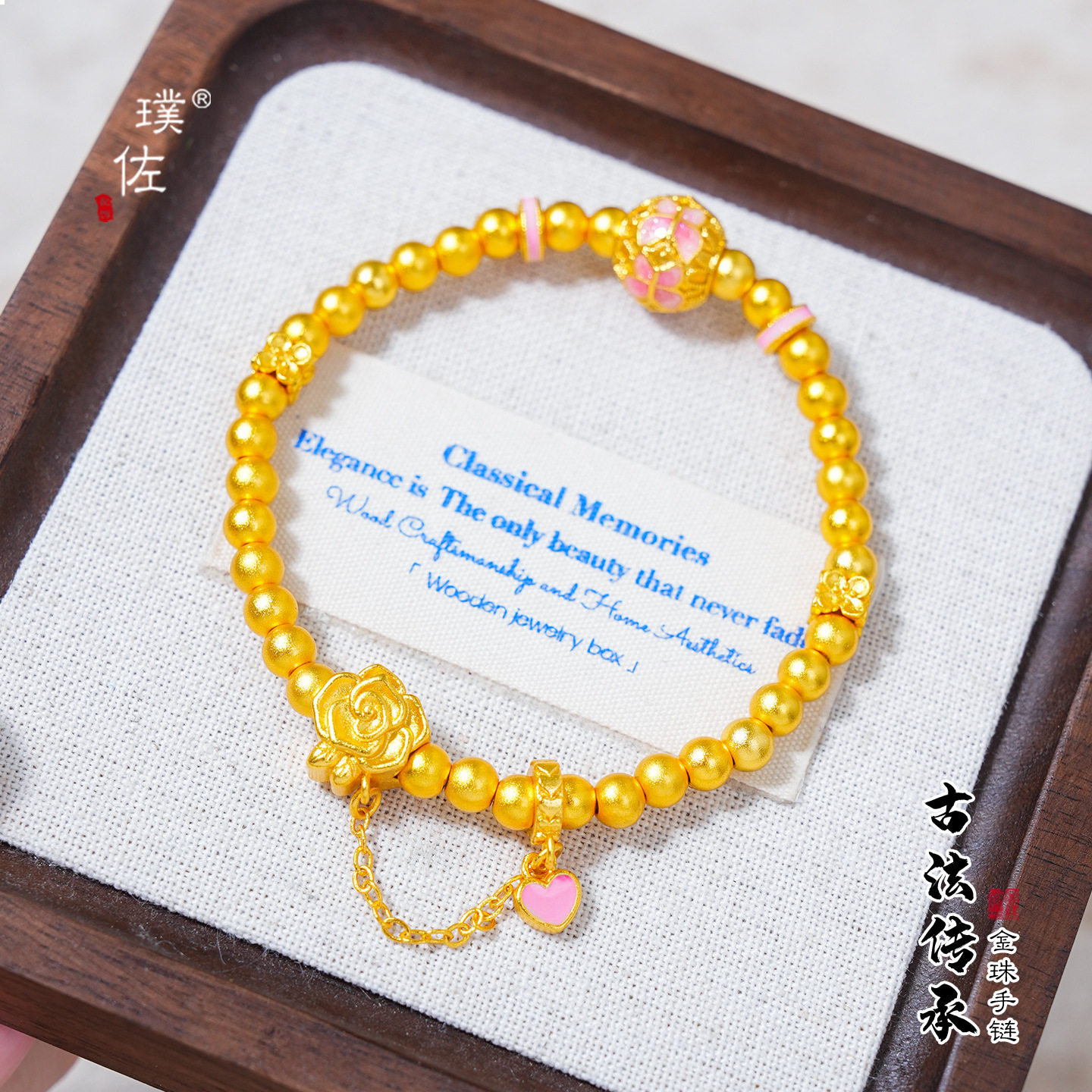 金店同款越南沙金玫瑰爱心蝴蝶圆珠手链新中式甜美百搭手工串珠女