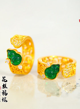 强保色越南沙金镶钻花丝祥云纹葫芦戒指新中式开口福禄食指戒指环