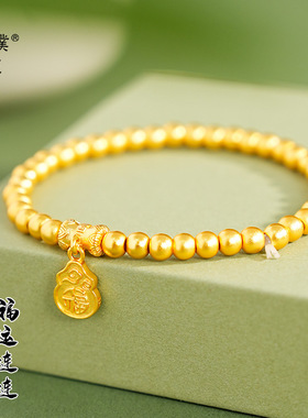 久不掉色越南沙金配件葫芦福运祥连黄金手链手串材料女