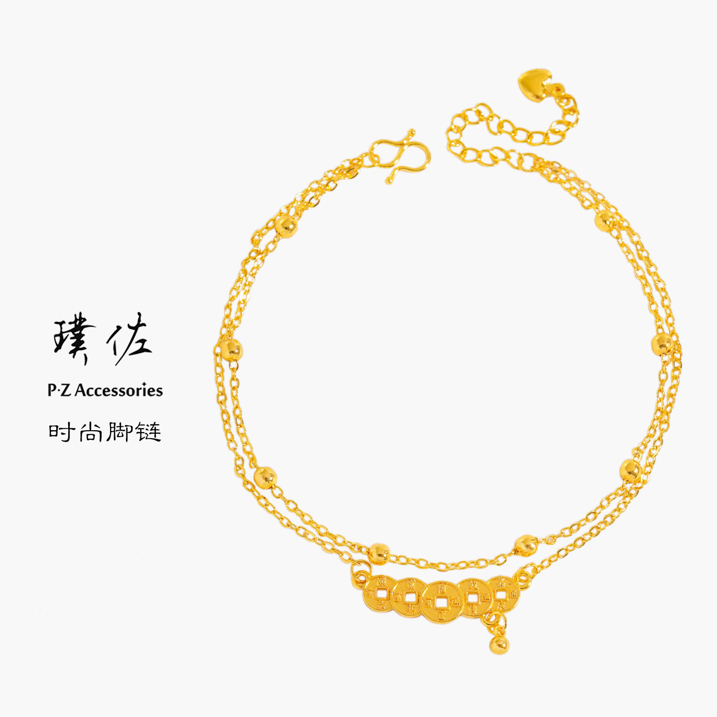 金店同款越南沙金五帝钱币双层珠脚链小众高级感百搭闺蜜足链