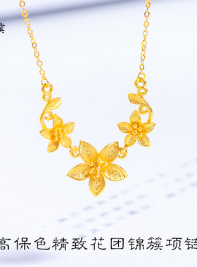 久不掉色越南沙金幸福花嫁三生花今生相守项链毛衣链锁国链配饰女