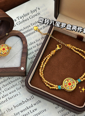 越南沙金珐琅可旋转八宝罗盘双层爆闪蹦迪珠手仿真黄金手链戒指送