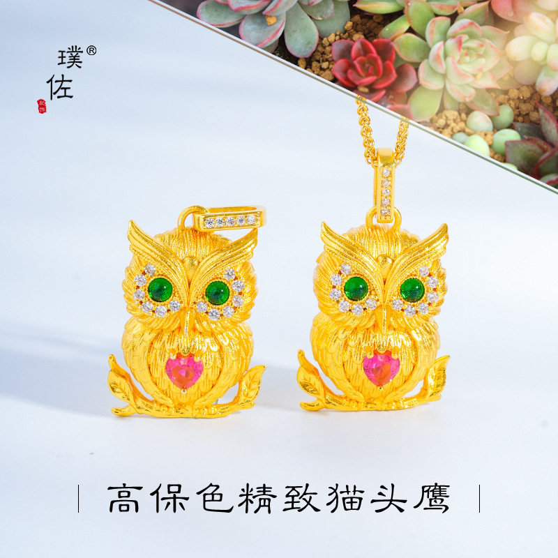 金店同款越南沙金镶钻守护之心猫头鹰吊坠项链新中式卡通毛衣链女