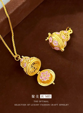 越南沙金设计感珐琅粉葫芦莲花吊坠可打开旋转莲花葫芦众设计项链