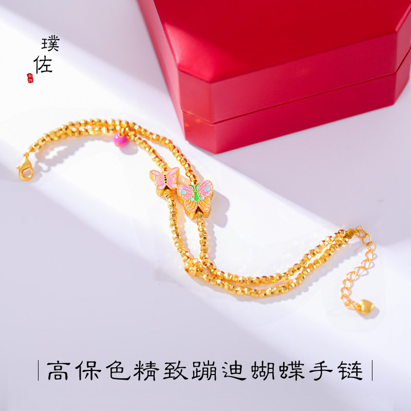 久不掉色越南沙金烧蓝蝴蝶双层手链爆闪蹦迪蝶恋花手环黄金串珠女