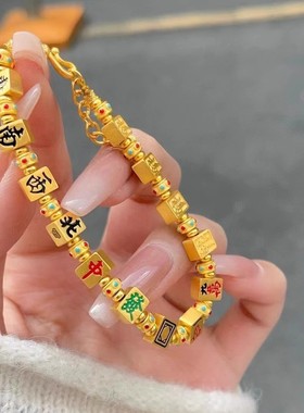 新款古法金珐琅彩国潮麻将黄金色十三幺手链越南沙金珠重工手链