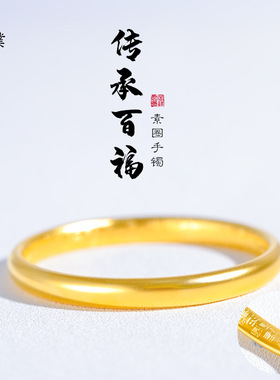 金店同款高档久不掉色沙金百福手镯古法传承镯子福字999泥鳅背女