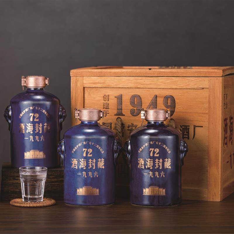 安徽双轮酒海封藏1996年老酒整箱4瓶装52度500ML纯粮食浓香型白酒