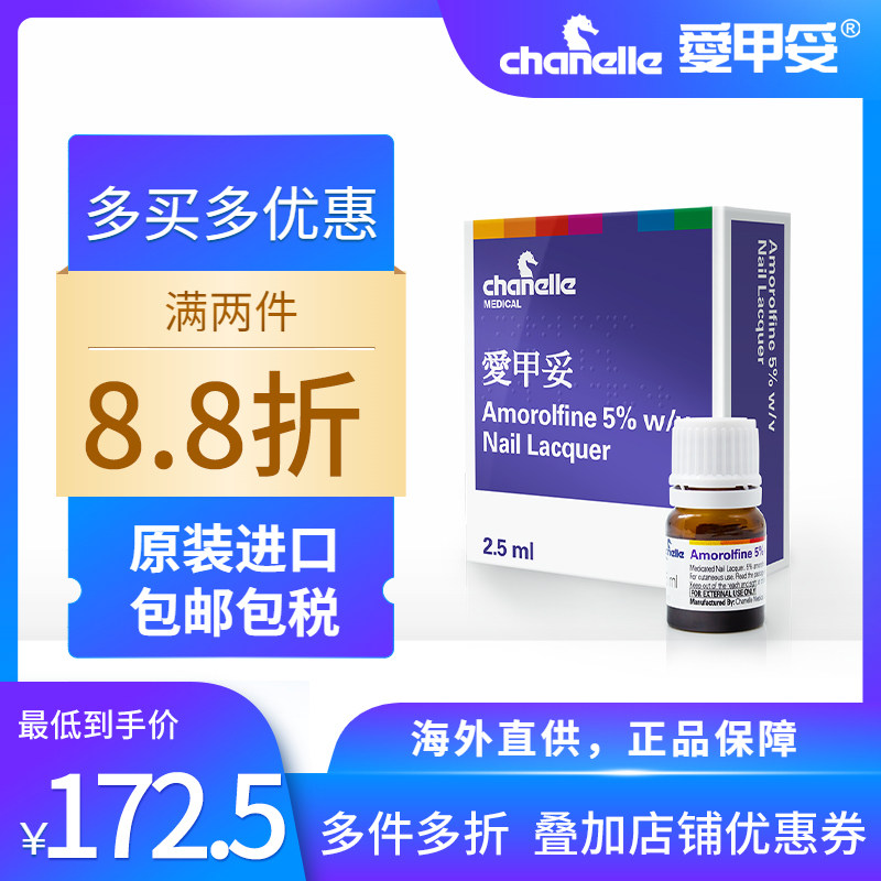 罗每乐配方阿莫罗芬搽剂爱甲妥抗癣甲油套装治疗灰甲指甲真菌感染