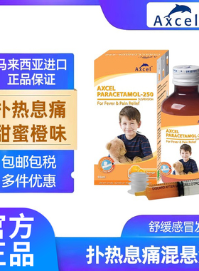 Axcel扑热息痛混悬液90ml