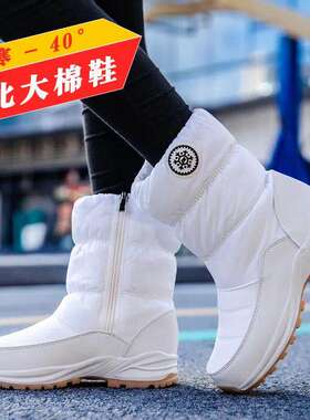 东北棉鞋零下40保暖抗寒高筒棉靴女鞋加绒加厚防滑防水男鞋雪地靴