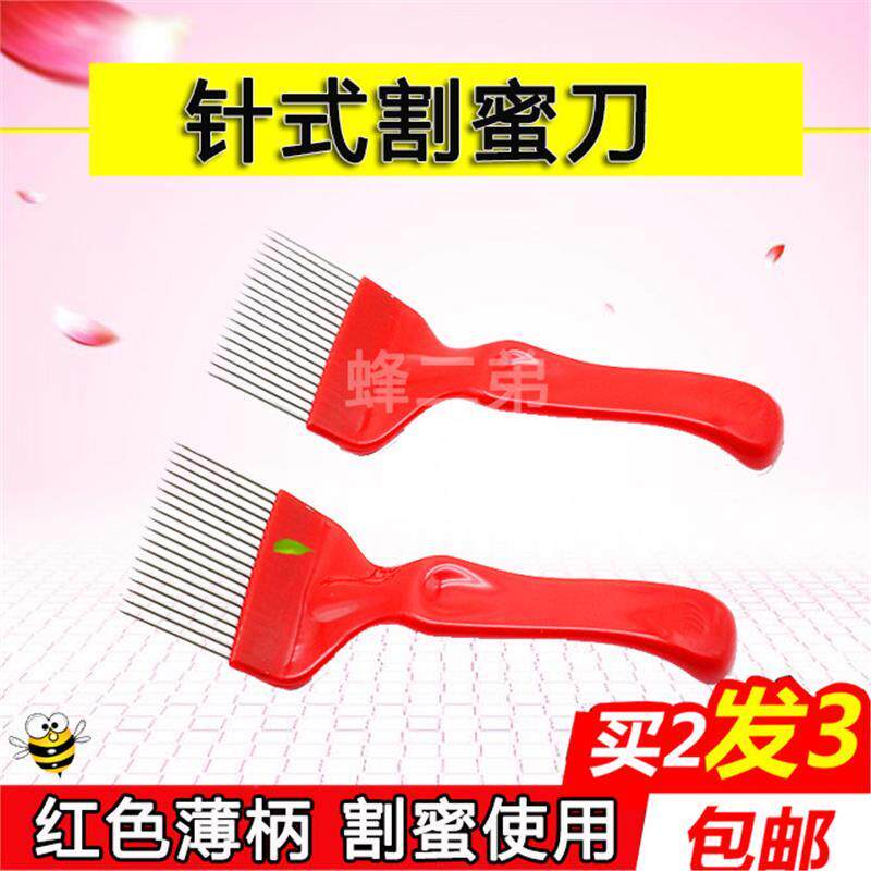 割蜜刀 锋利蜜蜂箱起刮刀养蜂专用工具蜜蜂工具不锈钢割蜂脾蜂盖
