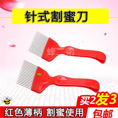 割蜜刀 锋利蜜蜂箱起刮刀养蜂专用工具蜜蜂工具不锈钢割蜂脾蜂盖