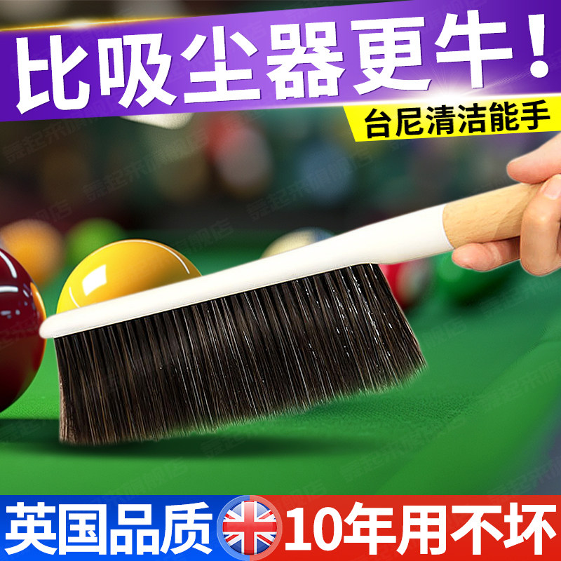 台球桌专用毛刷桌球布台泥刷子台尼清洁器边缝刷桌面除尘清理工具