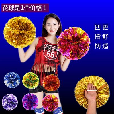 四指健美啦啦操花球啦啦队手花拉拉队手摇花广场舞蹈花球彩球道具