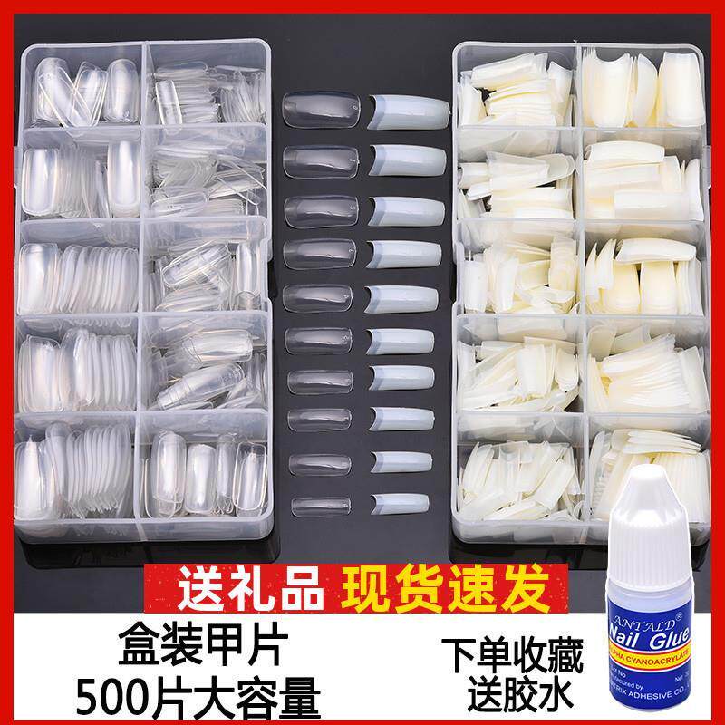 【送胶水】美甲贴片假指甲超薄无痕透明半贴全贴自然延长甲片盒装