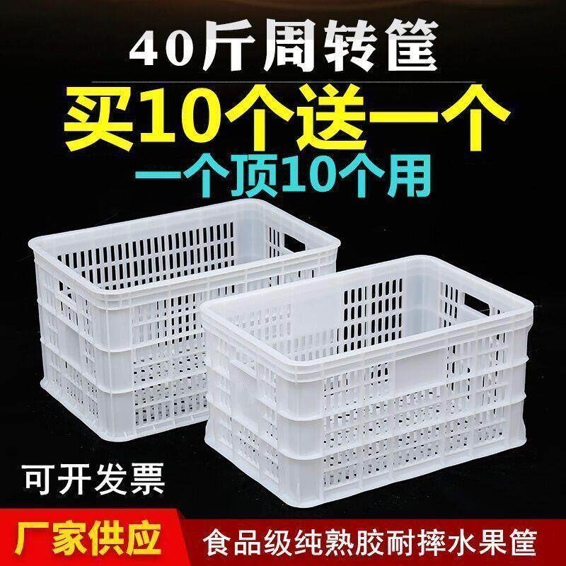 塑料筐框子PE方筐大容量40斤大筐水果筐物流周转筐长方形蔬菜水果