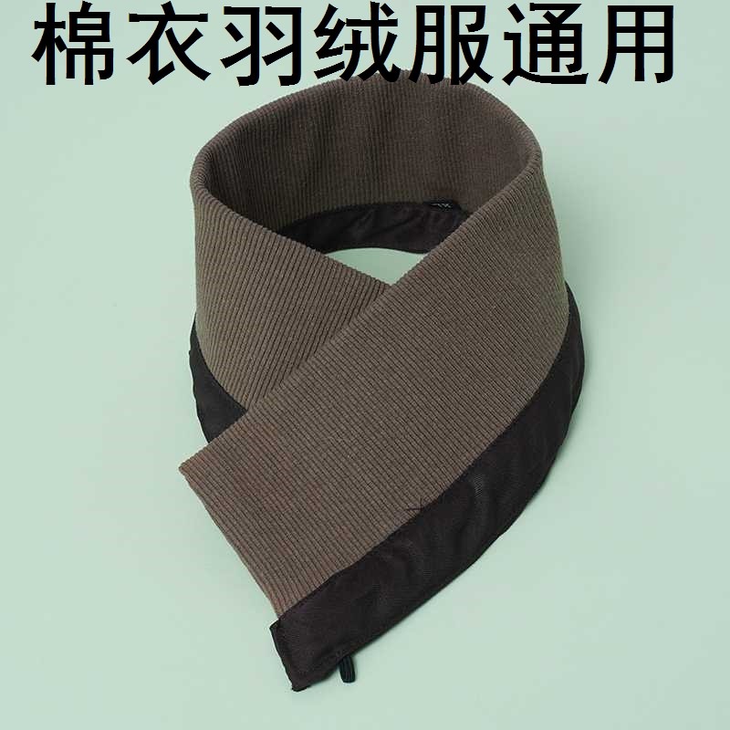 棉衣护领假领子棉袄羽绒服防脏领子铁路服立领男女送扣子送线黑色