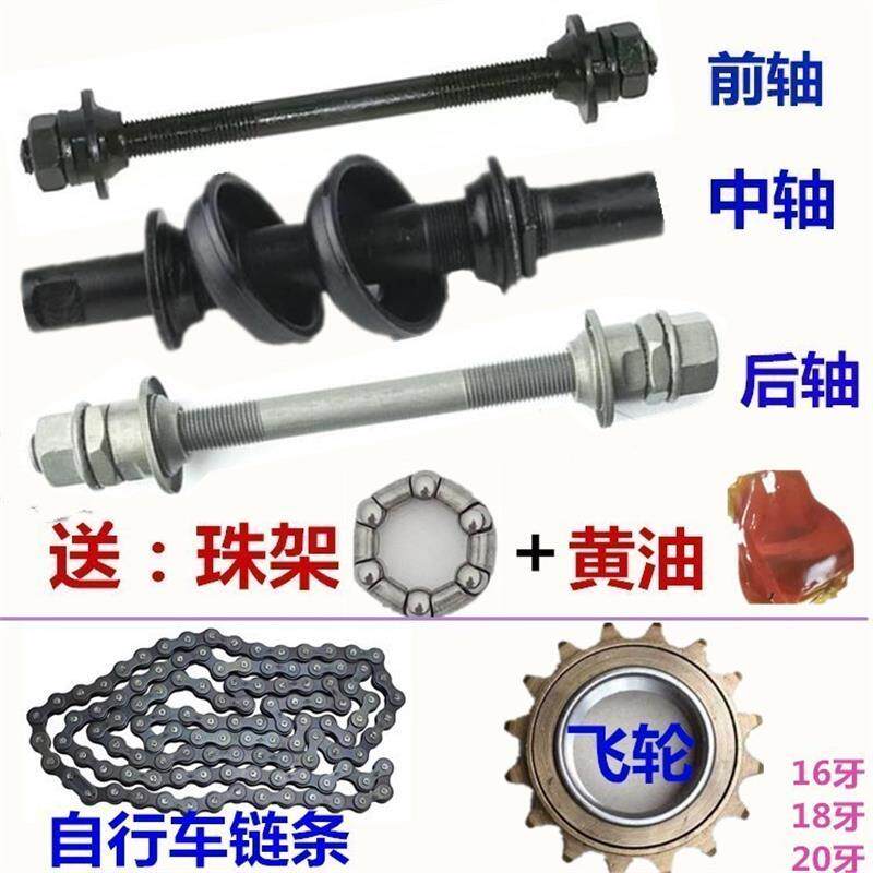 自行车前轴/中轴/后轴/链条/飞轮 /辐条扳手/销钉/自行车配件