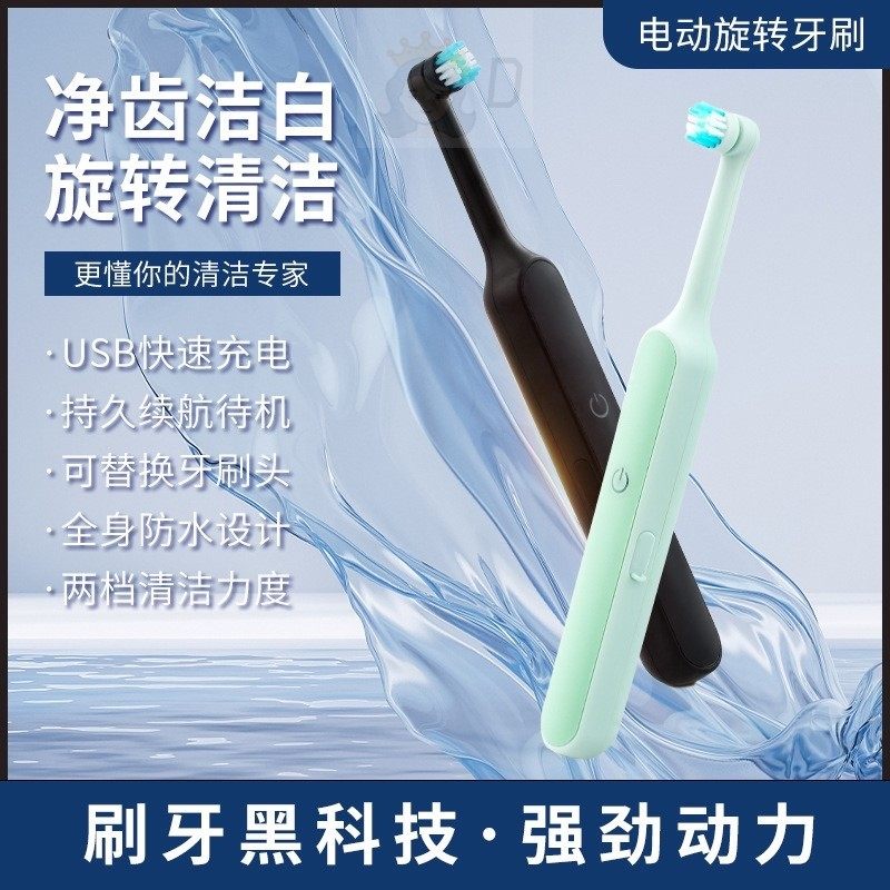 旋转电动全自动软毛牙刷级防水2档感应充电成人儿童礼品通用款