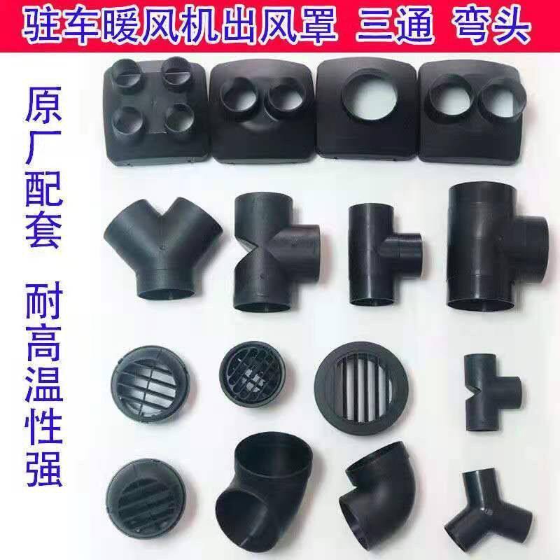 柴暖驻车空气加热器配件暖风机车载柴油取暖器42三通空气滤芯直接