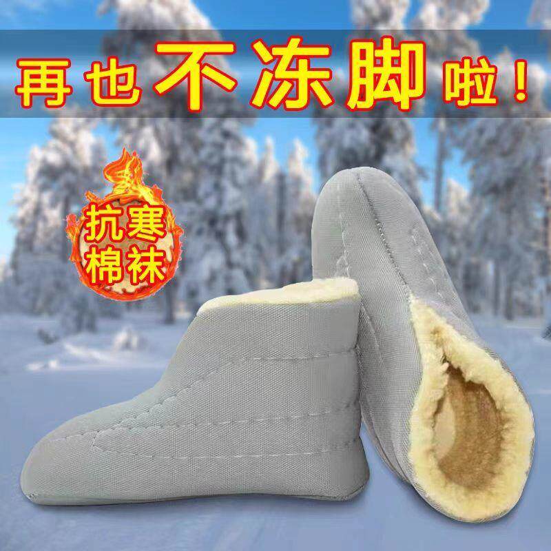 袜子冬款防寒保暖中筒棉袜子冷库工矿劳保羊毛毡袜专用鞋套保暖袜