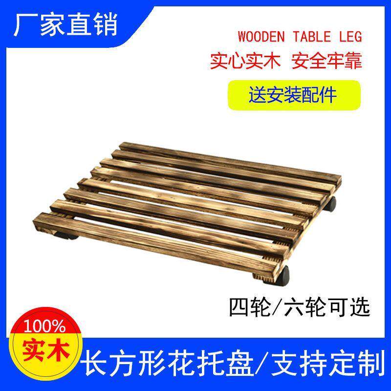 长方形可移动实木质花盆托盘底座阳台室外露天防晒架子带刹万向轮图片
