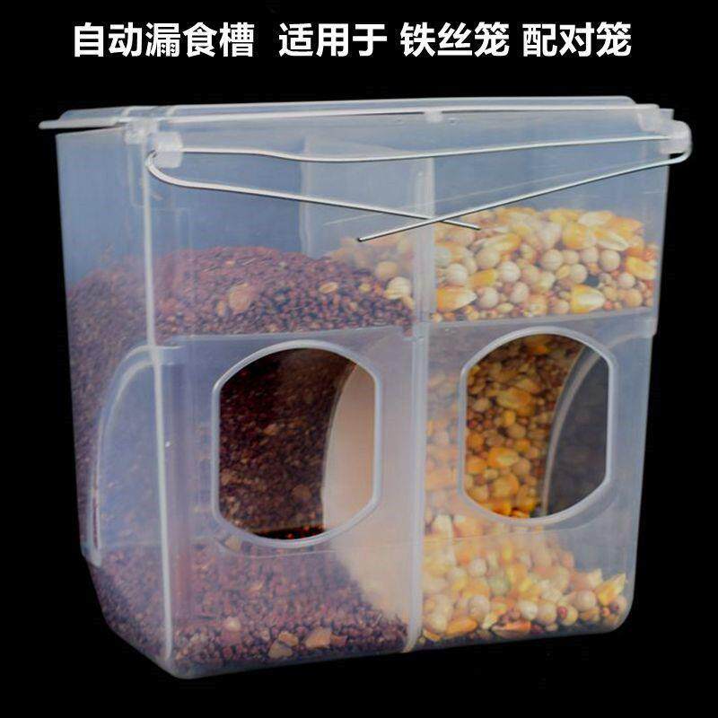 赛鸽自动喂食器铁丝挂盒下料器铁丝笼食槽鸽子用品用具鸽防撒食槽