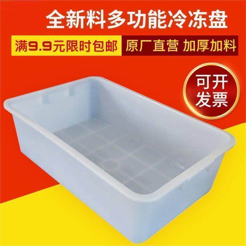 白色塑料盒子长方形无盖厨房收纳幼儿园超市非食品接触