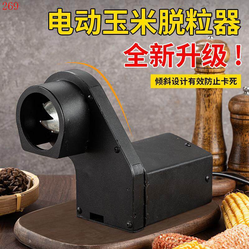 新款电动玉米脱粒机电动脱粒小型干玉米脱离器脱包谷剥玉米器神器