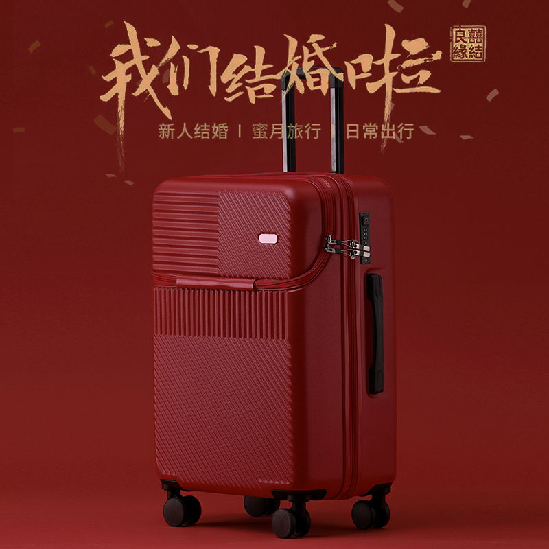 2022新款行李箱红色结婚陪嫁拉杆箱新娘嫁妆网红20旅行箱女皮箱子