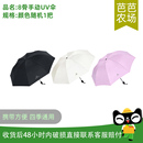 芭芭农场 手动晴雨两用雨伞颜色随机发货一个