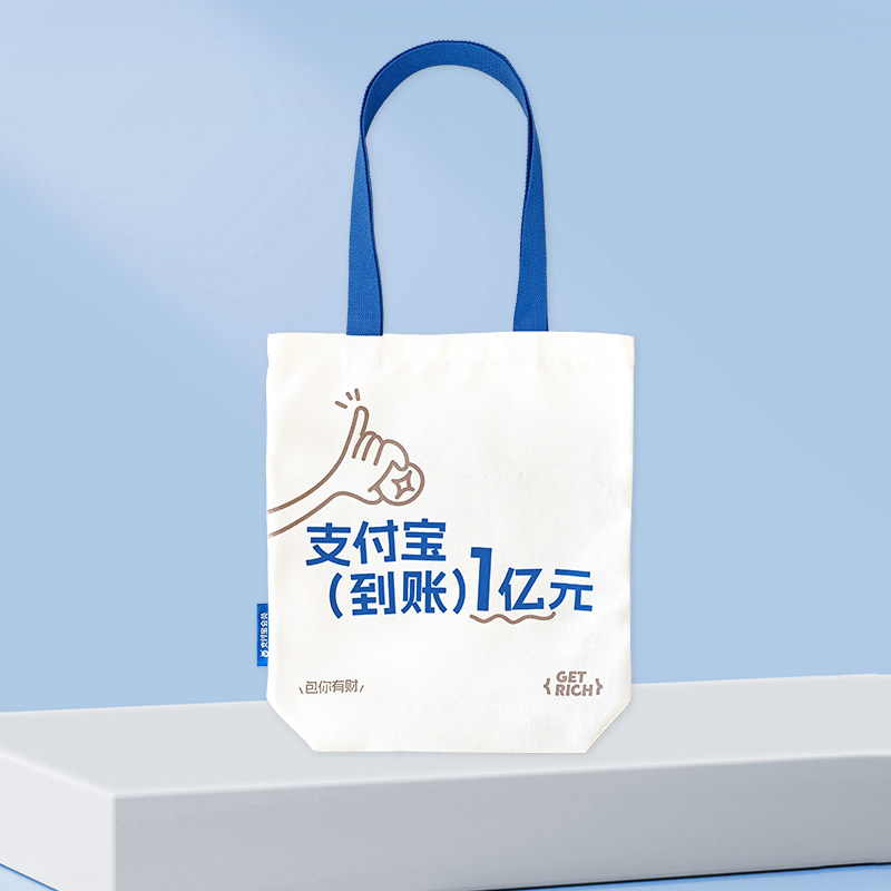 [รุ่นอัปเกรด] กระเป๋าผ้าแคนวาสสำหรับสมาชิก Alipay จำนวน 1 ใบ