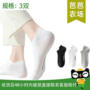 【芭芭农场】猫人女士袜子三双
