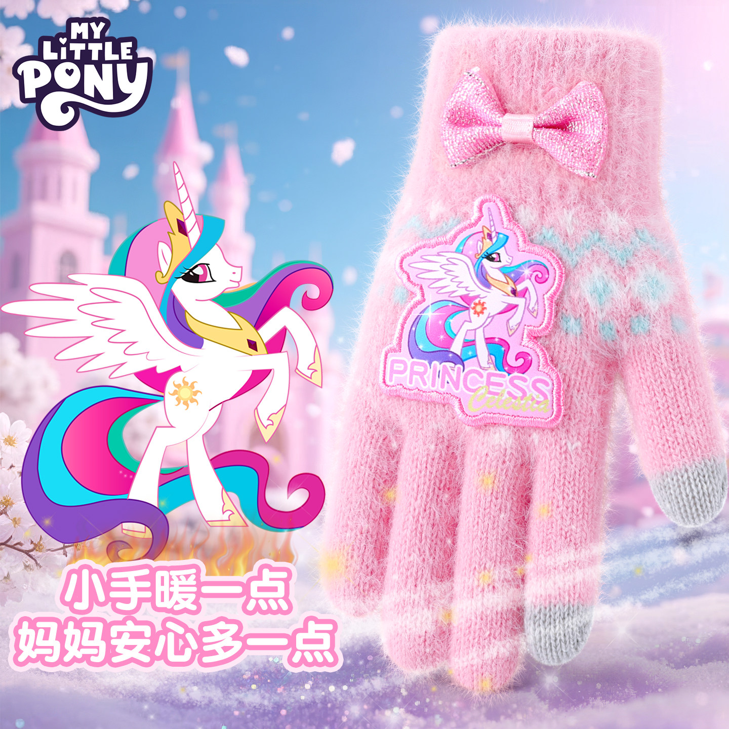 小马宝莉儿童手套女孩2026新款女童冬加厚保暖小学生五指6到12岁