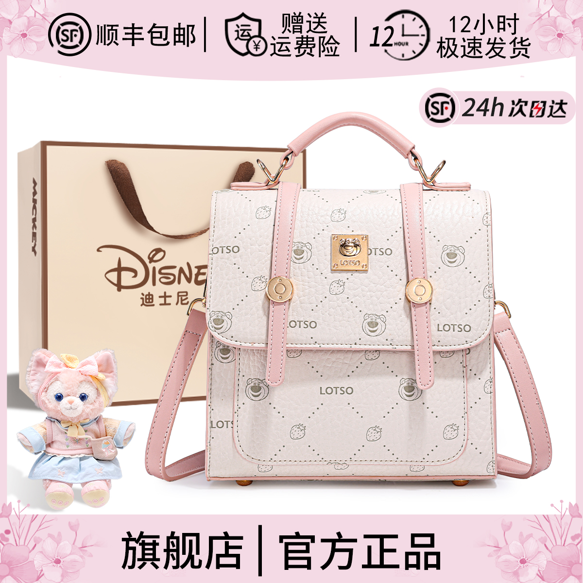 迪士尼正品包包女生夏2025新款草莓熊出游旅行双肩包时尚通勤背包