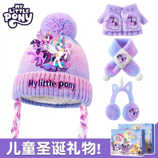 小马宝莉生日礼物新年马2026新款冬季儿童女童帽子围巾手套三件套